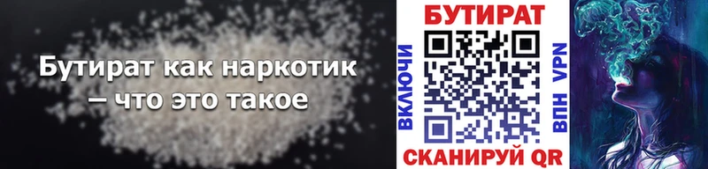 купить наркоту  блэк спрут рабочий сайт  БУТИРАТ бутандиол  Балашов 