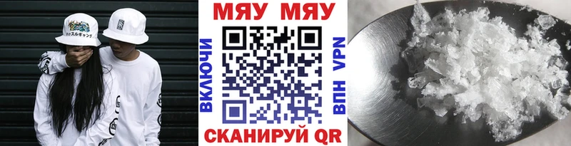 Мефедрон кристаллы  блэк спрут ссылка  Балашов  купить  