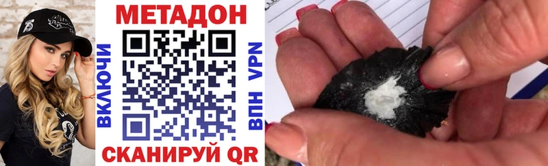 даркнет сайт  Балашов  МЕТАДОН VHQ 