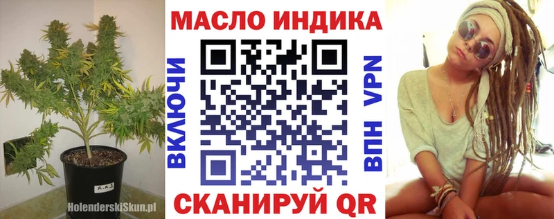 ТГК гашишное масло Балашов